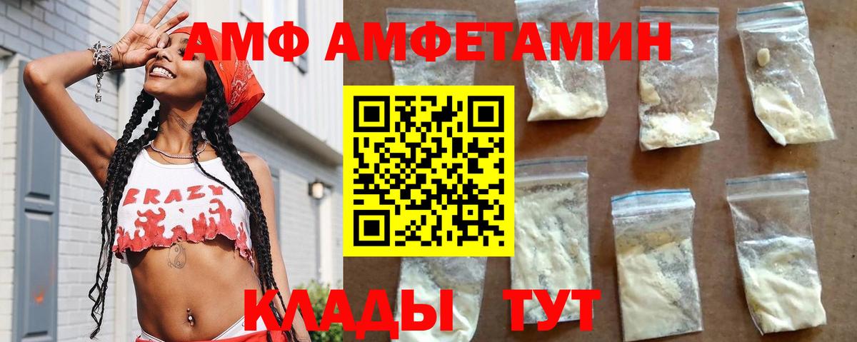 АМФЕТАМИН  Amphetamine Розовый  Вход с VPN  blacksprut как войти  Волжск 