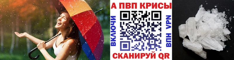 A-PVP Соль  цены наркотик  Волжск 