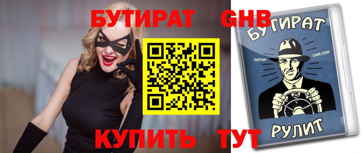 Волжск  Бутират BDO  Вход с VPN 