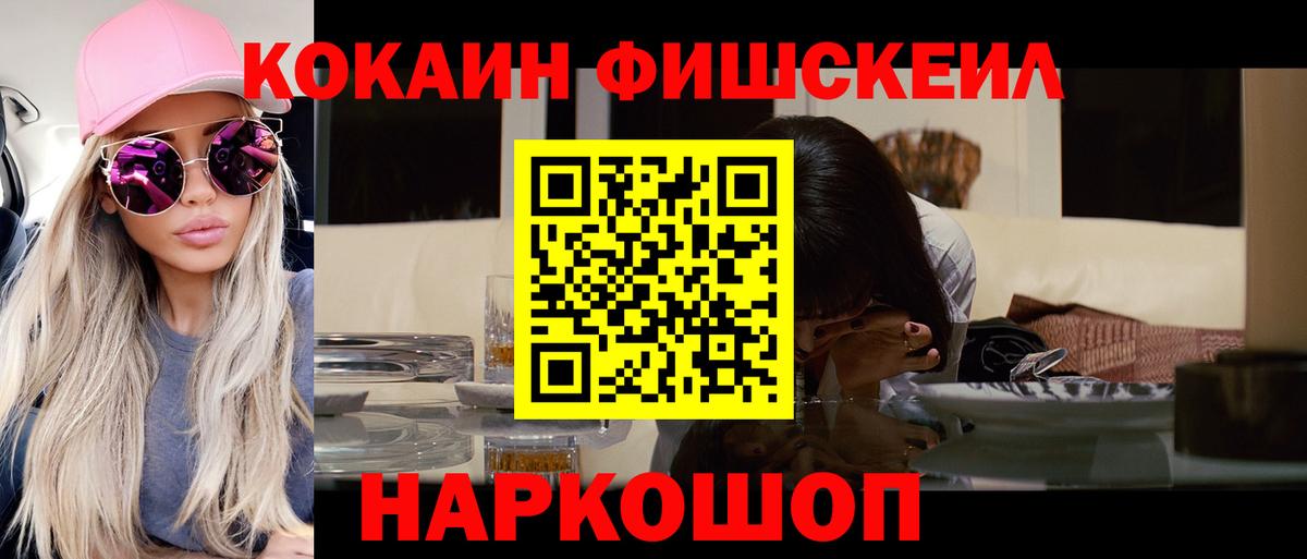 Волжск  где продают наркотики  Вход с VPN  COCAIN Columbia  Cocaine Эквадор 