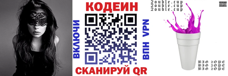 Кодеин напиток Lean (лин)  Волжск 