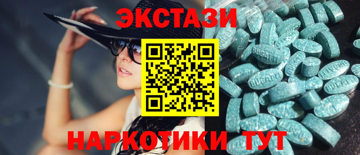 Экстази Cube Волжск