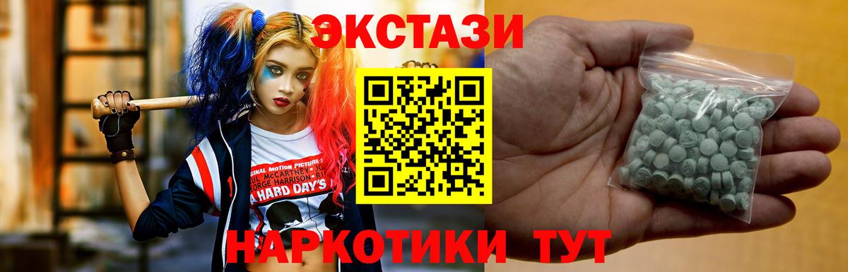 Ecstasy 280 MDMA  Ecstasy louis Vuitton  Вход с VPN  ЭКСТАЗИ  Волжск 