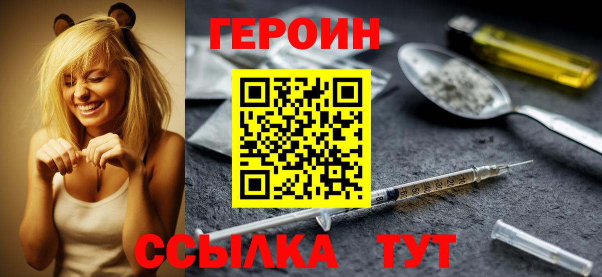 Волжск  ГЕРОИН афганец  ГЕРОИН  Вход с VPN 