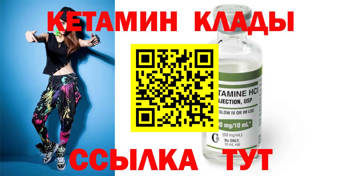 Волжск  OMG ссылки  Вход с VPN  КЕТАМИН VHQ 