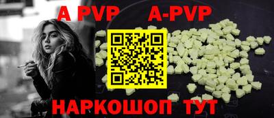 ALPHA-PVP Апшеронск