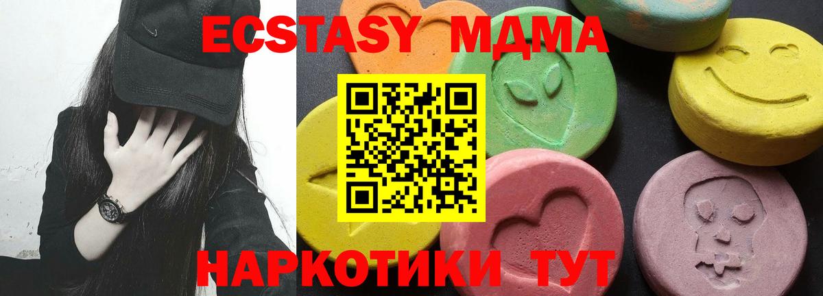 Волжск  MDMA кристаллы  MDMA кристаллы  Вход с VPN 