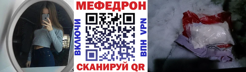 МЯУ-МЯУ 4 MMC  Волжск 