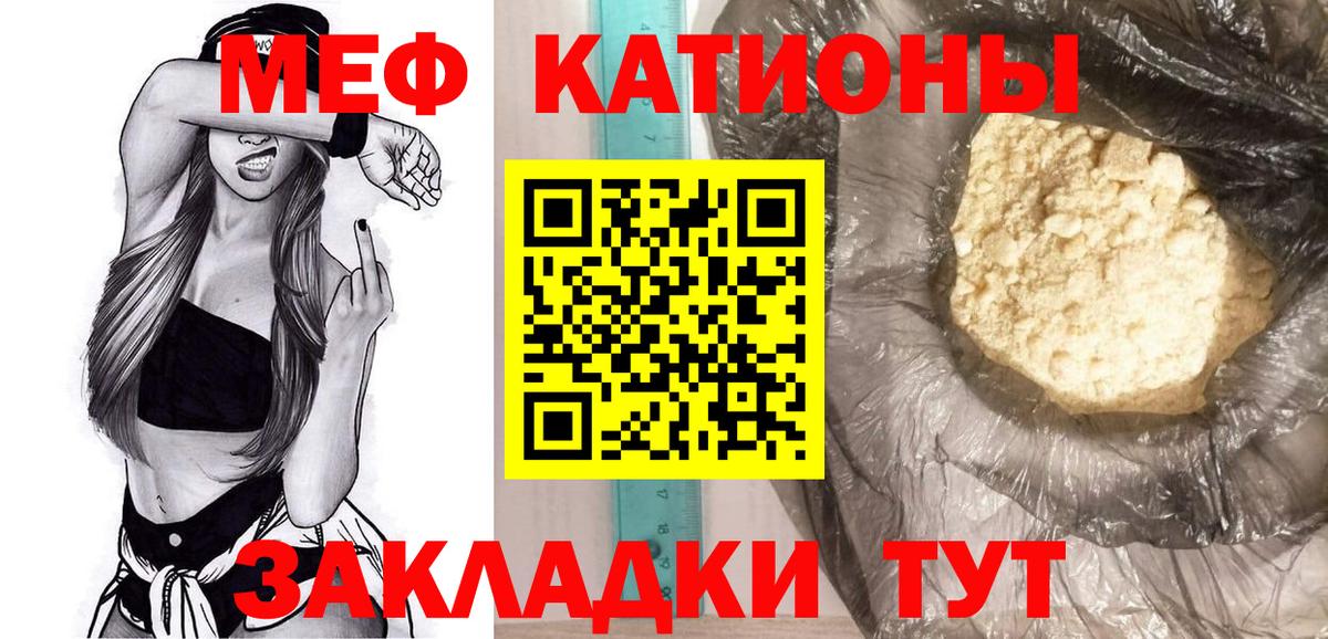 Волжск  Меф  Вход с VPN  Меф mephedrone 