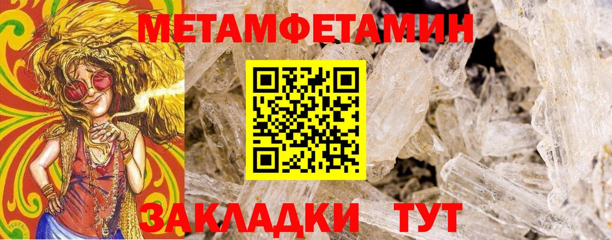 Первитин пудра Волжск