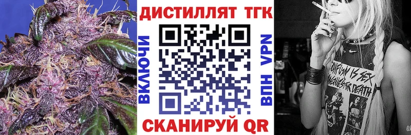 ТГК Wax Волжск