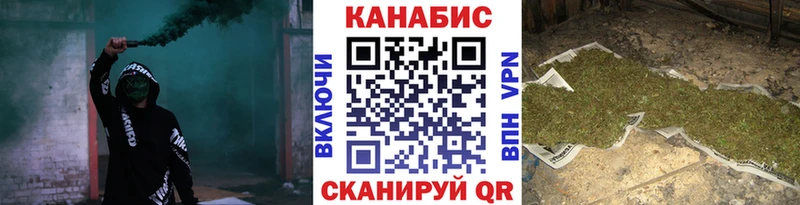 Канабис конопля  Волжск 